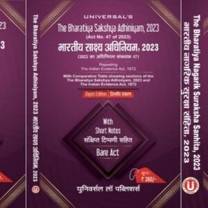 New Criminal Laws Bharatiya Nyaya Sanhita 2023 | भारतीय न्याय संहिता  ,Bharatiya Nagarik Suraksha Sanhita 2023 | भारतीय नागरिक सुरक्षा संहिता , Bharatiya Sakshya Adhiniyam 2023 | भारतीय साक्ष्य अधिनियम, 2023 (Set of 3 Books) – Diglot Edition