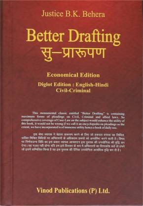 BETTER DRAFTING (ENG-HINDI) (CIVIL, CRIMINAL)