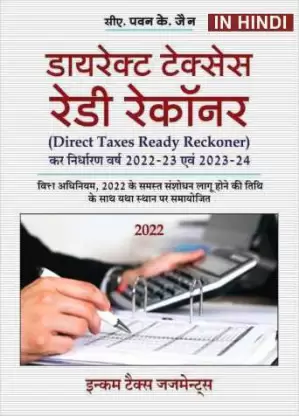 DIRECT TAXES READY RECKONER (AY 2022-23 & 2023-24)- IN HINDI