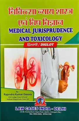 Medical Jurisprudence and Toxicology | चिकित्सा न्यायशास्त्र एवं विष विज्ञान by Rajendra Kumar Dasora – Diglot Edition 2023