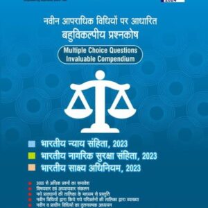 PARIKSHA MANTHAN (Multiple Choice Invaluable Compendium) || 3 New Criminal Laws Objective || Bahuvikalpiya prashnkosh (HINDI)