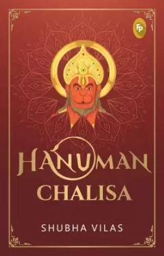 Hanuman Chalisa by Vilas Shubha