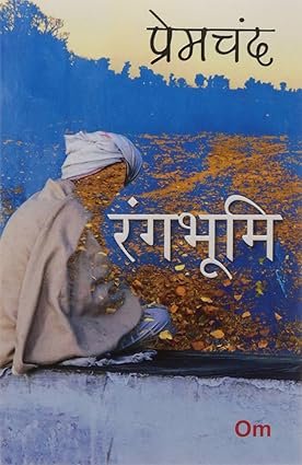 Premchand Rangbhumi (Hindi Edition) by Munshi Premchand