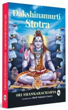 Dakshinamurti Stotra by Mahadeva Sastry Alladi