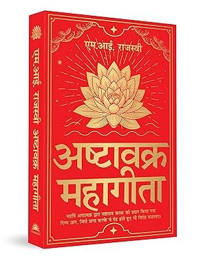 Ashtavakra Mahagita by M.I. Rajasve