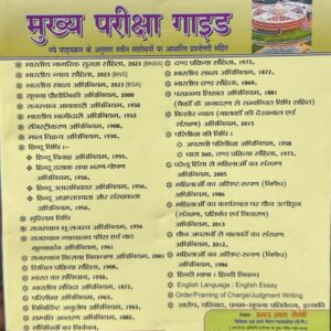RJS Mains 2025 Guide in Hindi by Solanki – Edition 2025