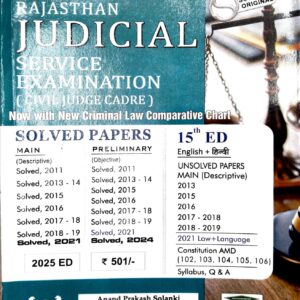Rajasthan Judicial Service Examination (Civil Judge Cadre) Pre Solved Paper by Solanki – 15th Edition 2025