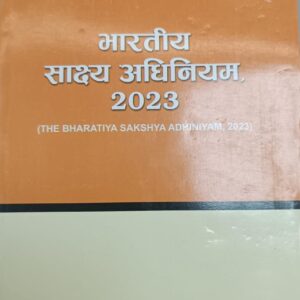 Bharatiya Sakshya Adhiniyam,2023 by Rajaram Yadav – Edition 2025