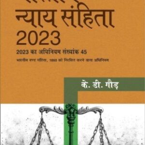Bharatiya Nyaya Sanhita, 2023 (In Hindi) by K D Gaur – Edition 2025