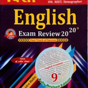 Disha English exam review 2020 by Dr. Rajeev – 10 th Edition 2024